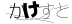 CAPTCHA